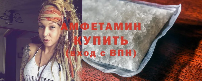 Amphetamine Розовый  купить наркоту  Емва 