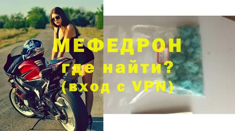 купить закладку  Емва  МЕФ mephedrone 